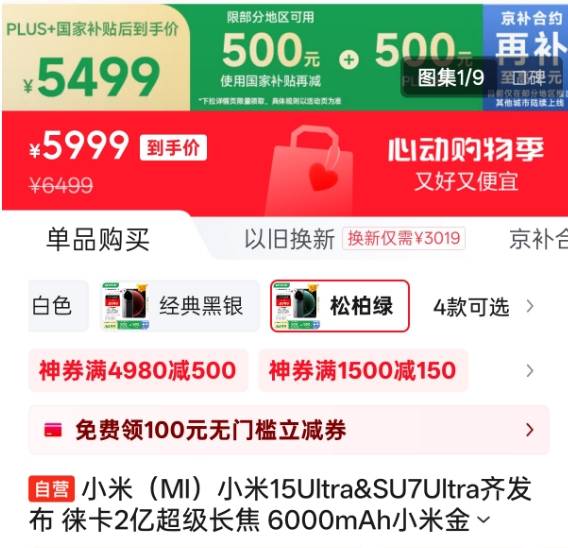 “网红”探店不能损害支出者权益